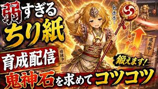 【信長の野望online】メンテ直後からコツコツやらなまにあわん