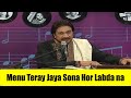 MENU TERE JAYA SUNA HAMID ALI KHAN HD ATV