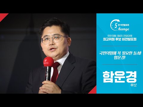 체인지 5분 비전발표회