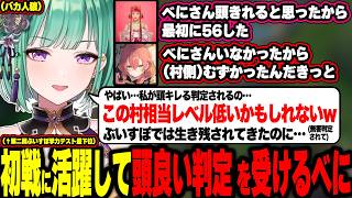 初戦で活躍してしまい頭良い判定を受ける第二回ぶいすぽ学力テスト最下位の八雲べに【ぶいすぽっ！/八雲べに】