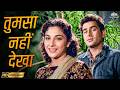 Dekho Kasam Se Kahate Hain Tum Se HD Tumsa Nahin Dekha Asha Bhosle Mohammed Rafi Romantic Song