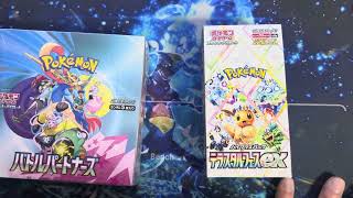 バトルパートナーズ boxやシングルは今から長期投資で持ち続けるのはアリ？【ポケカ】