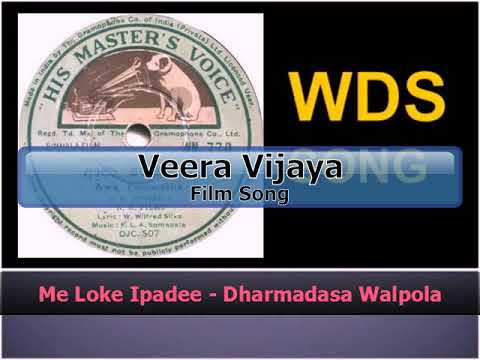 Me Loke Ipadee - Dharmadasa Walpola