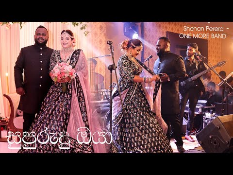 Supurudu Oya සුපුරුදු ඔයා Shehan Perera - Wedding dance with Shehan & ashi