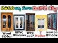 Latest All Windows Price 2026 Wood Window Cost Steel Window Price Upvc Wpc Cement Aluminium Windows