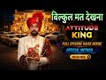 Attitude King Web Series Kaise Dekhe Full Episode Story TV Official Method