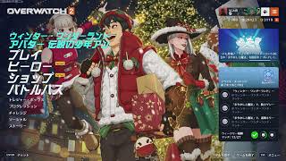 しげまるのオーバーウォッチ2配信#55