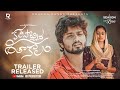 KalisocchinaSheethaakaalam Short Film Teaser Gowri Pranitha Rajshekar Ganesh Ranga