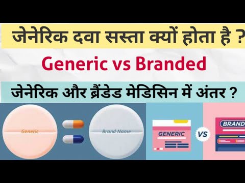 Generic Medicine vs Branded Medicine | Difference between generic and branded medicine?