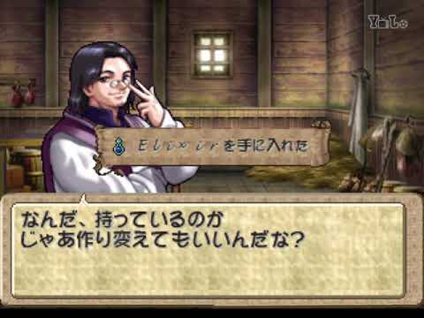 TEARRING SAGA English - Before MAP 27 P2 - Item Craftsman: Liguria & Map 15 (Full Story Part 38)