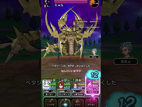 「ドラクエウォーク攻略！砂漠のデスコピオンを倒す秘訣」