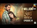 Mere Ban Jao - Episode 24 [Eng Sub] - Digitally Presented By Hamdard 𝗦𝗮𝗳𝗶 - 21st June  2023 - HUM TV