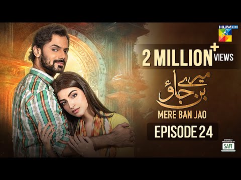 Mere Ban Jao - Episode 24 [Eng Sub] - Digitally Presented By Hamdard 𝗦𝗮𝗳𝗶 - 21st June  2023 - HUM TV