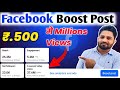 Facebook Boost Post | Video Viral करने का सही तरीका | How to use boost post | Facebook page 