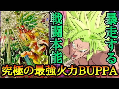 【ぶっ壊れ火力】最強シークレットのブロリーBR爆誕！！必殺技1撃でHPを全削りしてしまう馬鹿火力が凄すぎたwww【ドラゴンボール ダイバーズ バトスタ実況】