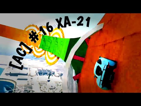 ∞AC∞ #16 XA-21 (XBOX ONE+PC)