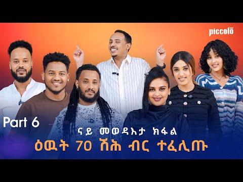 Piccolo Eri Entertainment and 4 more