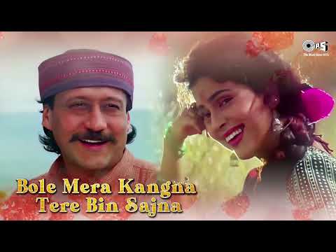 Bole Mera Kangana Tere Bina Sajna : Kumar Sanu, Alka Yagnik | Juhi Chawla 90s HIndi Song
