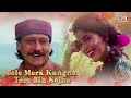 Bole Mera Kangana Tere Bina Sajna Kumar Sanu Alka Yagnik Juhi Chawla 90s HIndi Song