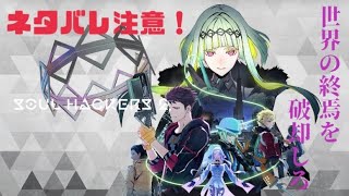 ＃2、（ソウルハッカーズ2）PS4！ネタバレ注意！まったり下手くそプレイ！