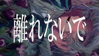 - *Natete - crocus feat.可不