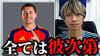 W杯決勝アルゼンチンVSスペインの展望をガチ予想する一般人【北中米ワールドカップ】