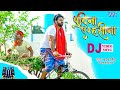 ले लो पुदीना - आ गया #Pawan Singh का DJ पर तहलका मचाने - Remix V