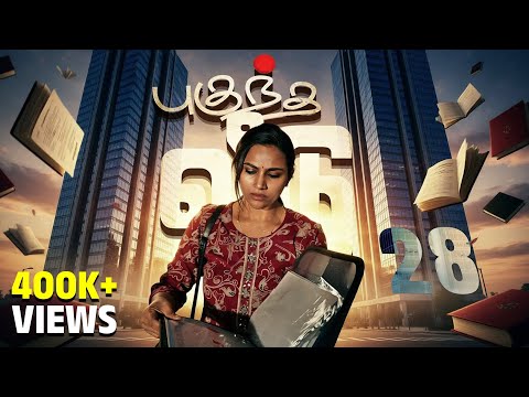 புகுந்த வீடு - 28 | Mynanandhini | Yogi | Love Action Drama