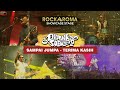 Endank Soekamti Sampai Jumpa Terima Kasih RockAroma Jakcloth Reload Summerfest 2023