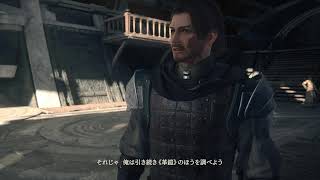 FF16初見　＃7