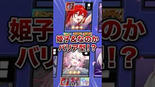 【崩壊：スターレイル】合計1600億ダメ出す姫子となのかの列車同行が最高すぎた！！【Honkai: Star Rail】