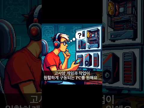 #퍼스트디센던트 #FHD #고사양게임 #컴퓨터#CAD #래빗 #작업용PC #144hz #165hz