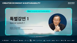 [2023] Humanity and Sustainability