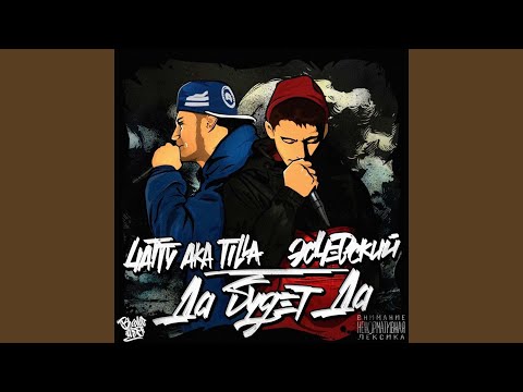 #Кунинакануне