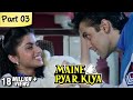 Maine Pyar Kiya Full Movie HD Part 3 13 Salman Khan Superhit Romantic Hindi Movies