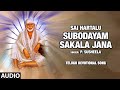 Subodayam Sakala Jana P Susheela Audio Song Bhakti Sagar Telugu
