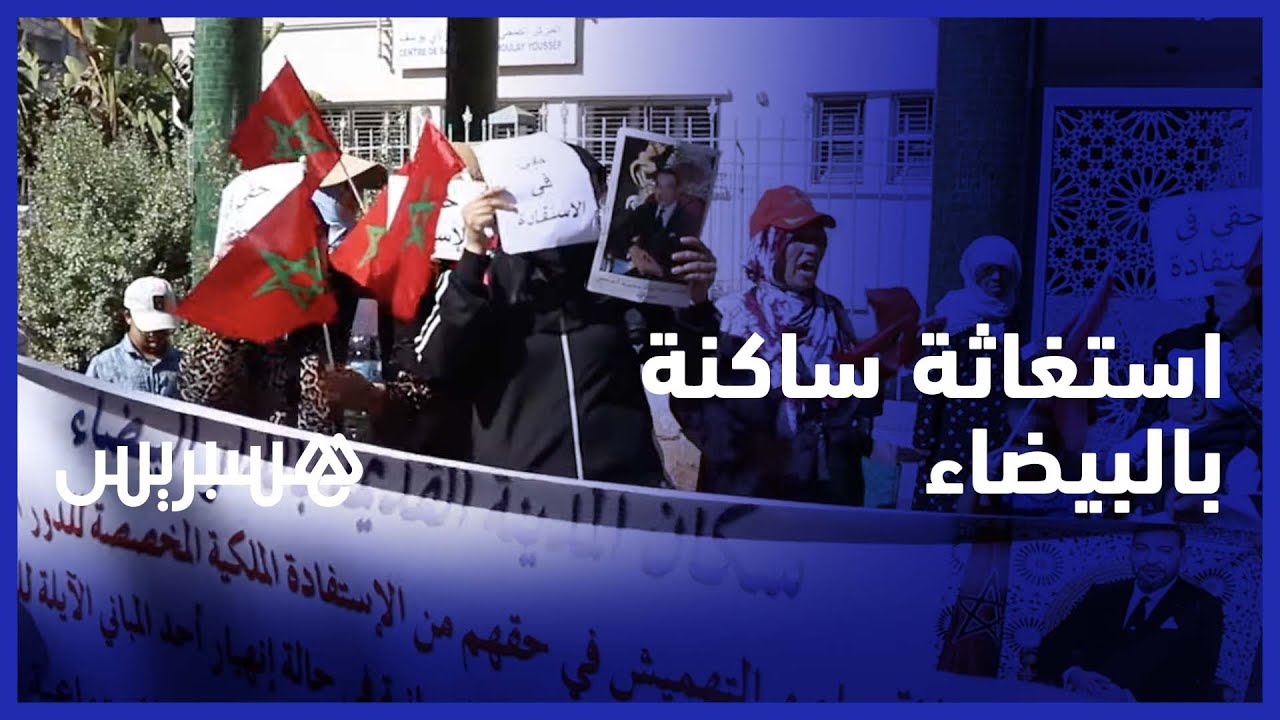 سكان يقطنون في منازل آيلة للسقوط بالمدينة القديمة في البيضاء يطالبون الاستفادة من سكن لائق thumbnail