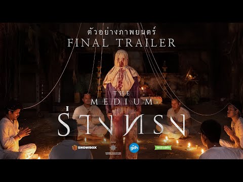 คลิกเพื่อดูคลิปวิดีโอ