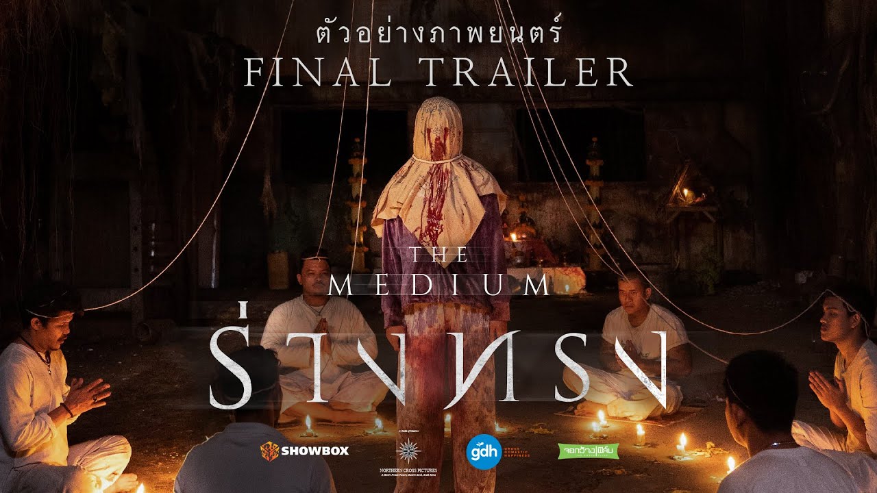 ตัวอย่างภาพยนตร์อย่างเป็นทางการ