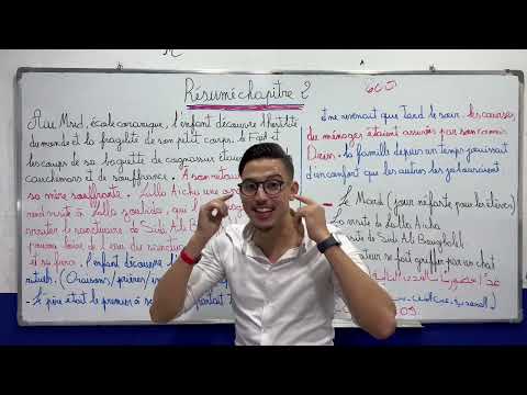 Résumé chapitre 2 de la boîte à merveilles 🔥أحسن شرح