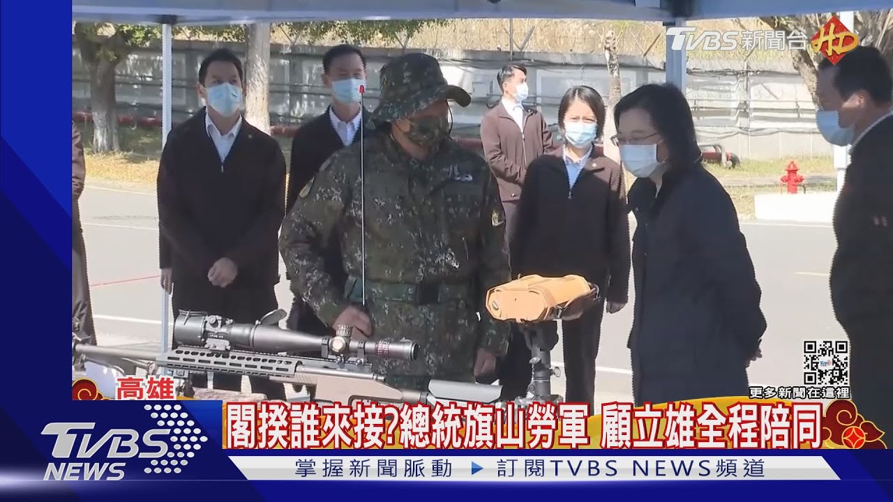 麥卡錫春季訪台?閣揆未定 蔡總統旗山勞軍笑而不答