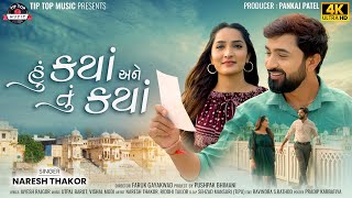 Hu Kya Ane Tu Kya song artwork