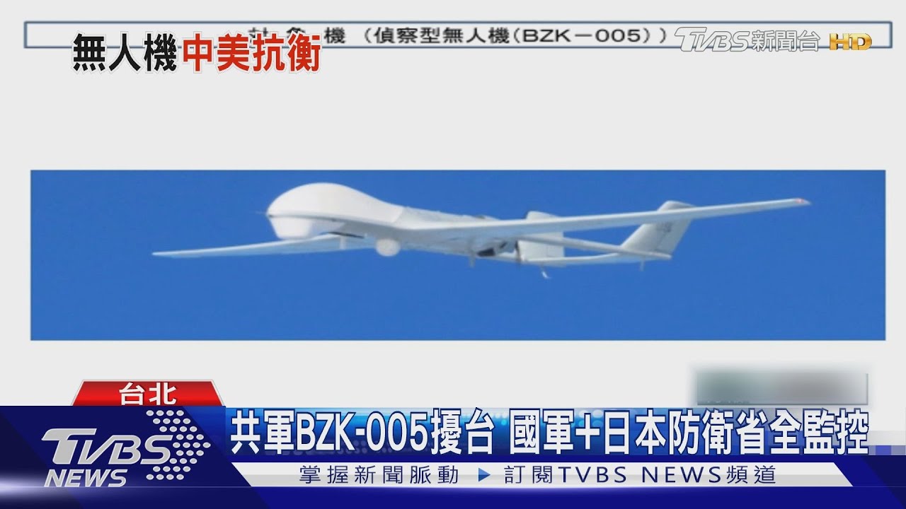 共軍BZK-005擾台 國軍+日本防衛省全監控 2共艦現蹤宜蘭外海