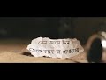 keno ase din toke kache na pawar ( ওরে মন উদাসী ) with Lyrics | whats app status |