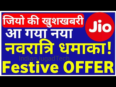 Jio Festive Session Offer only for 10 days | Jio Navratri Offer on Jio Fi Device Video