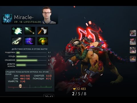 Nigma VS Gambit Esports game #1 Miracle Lifestealer Gameplay