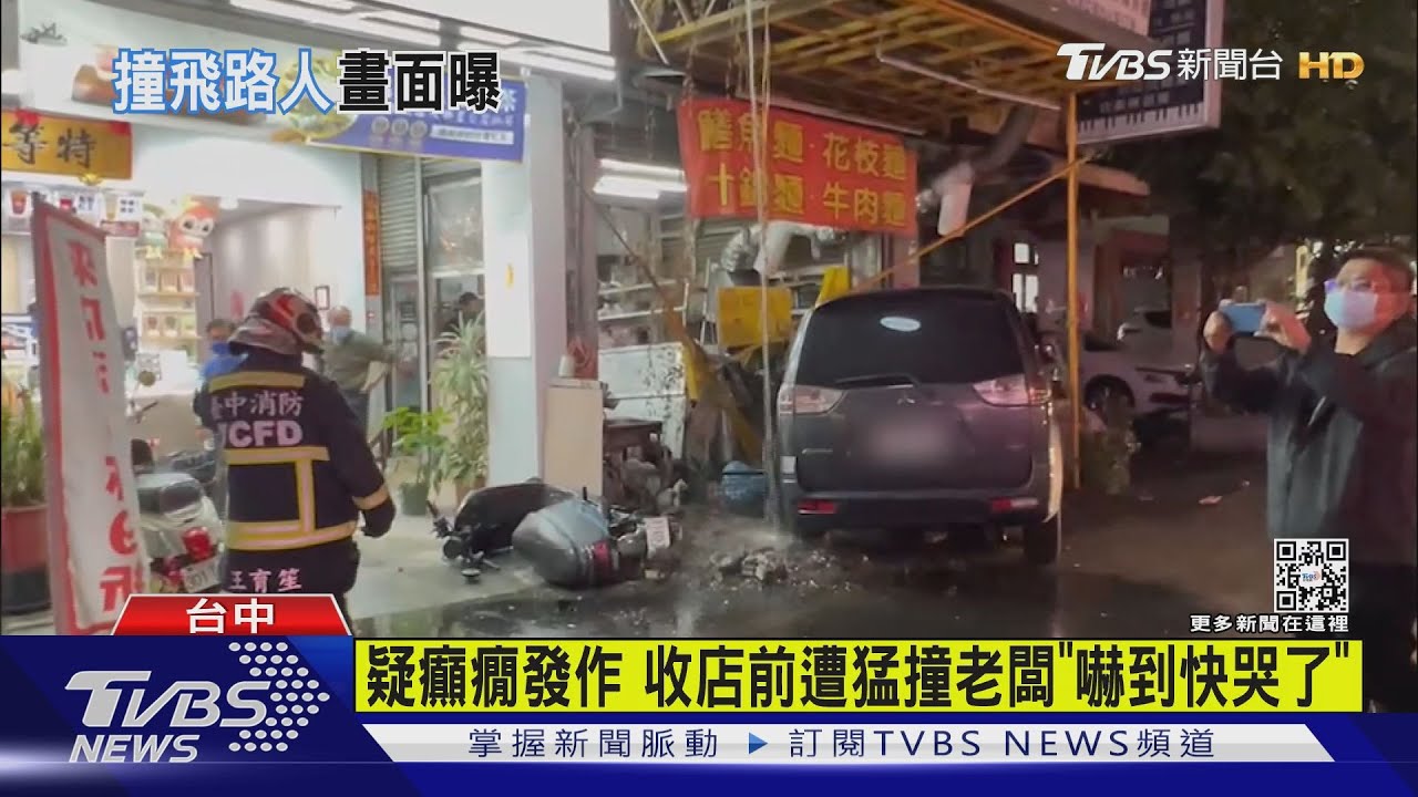 休旅車撞飛路人、衝進麵店 癲癇釀禍2傷送醫