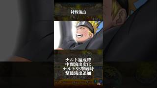 【特殊演出】世界に痛みを② #モンスト #naruto  #ナルト #ペイン天道 #shorts