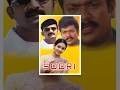 Soori Latest Tamil Full Movie Vignesh Parthiban Uma Vijayalakshmi