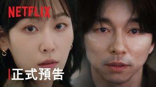 [情報] NETFLIX 孔劉、徐玄振《一箱情緣》